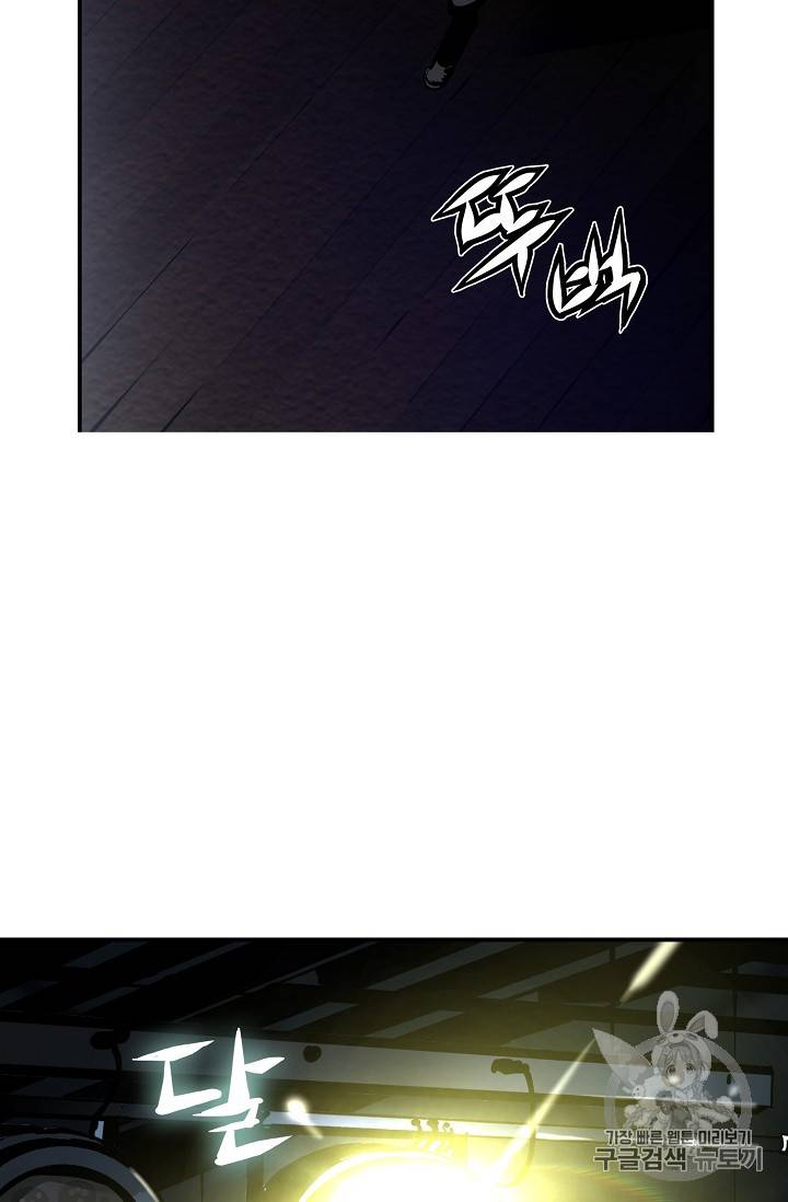 탐식의 재림 33화 21
