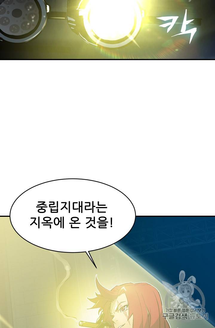 탐식의 재림 33화 22
