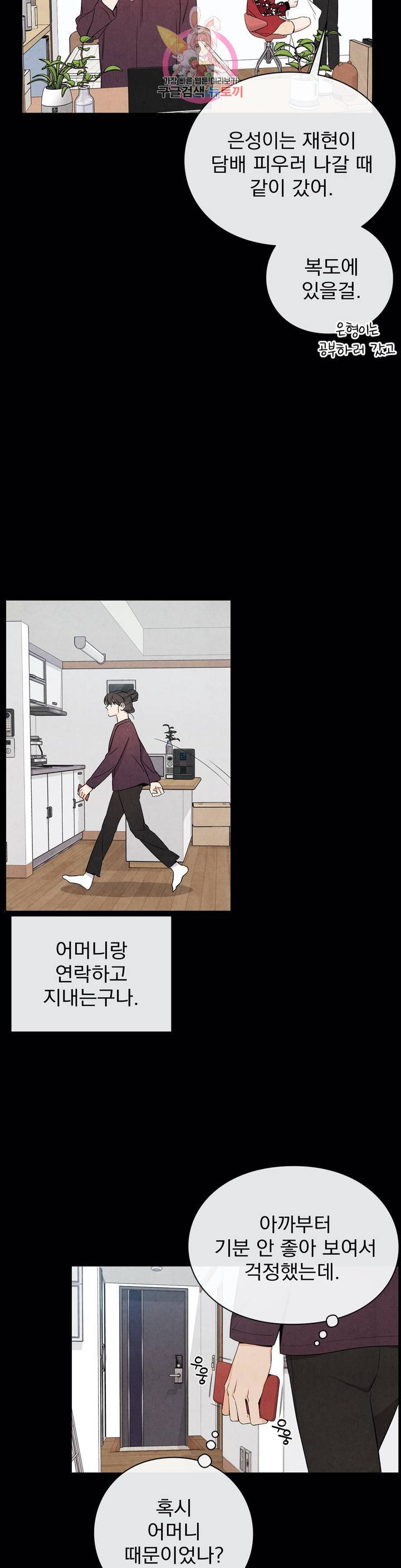 1 더하기 1은 41화 3