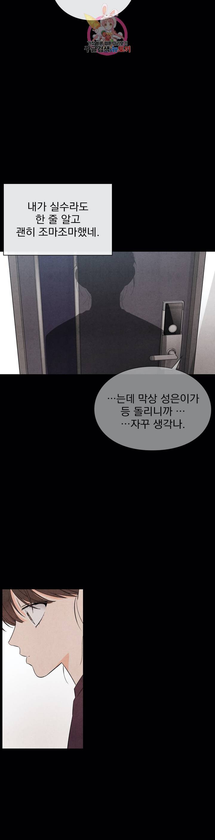 1 더하기 1은 41화 4