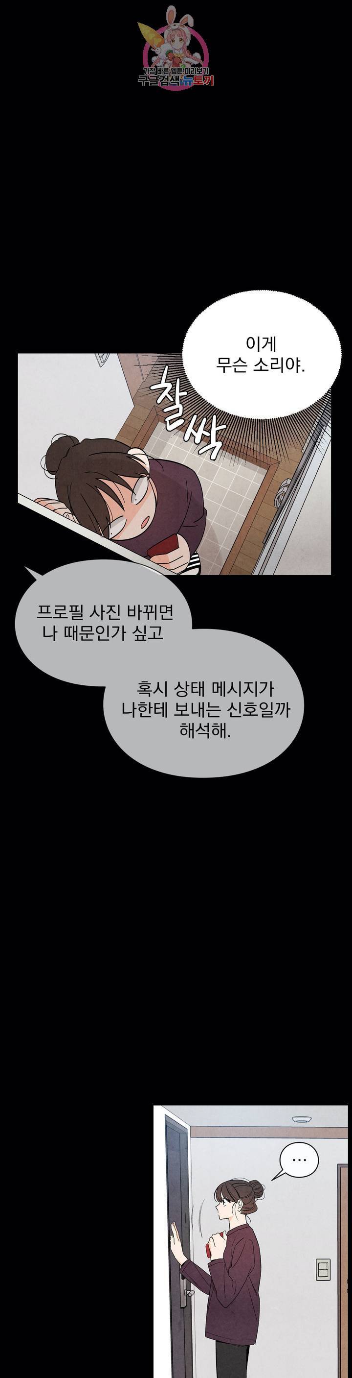 1 더하기 1은 41화 5