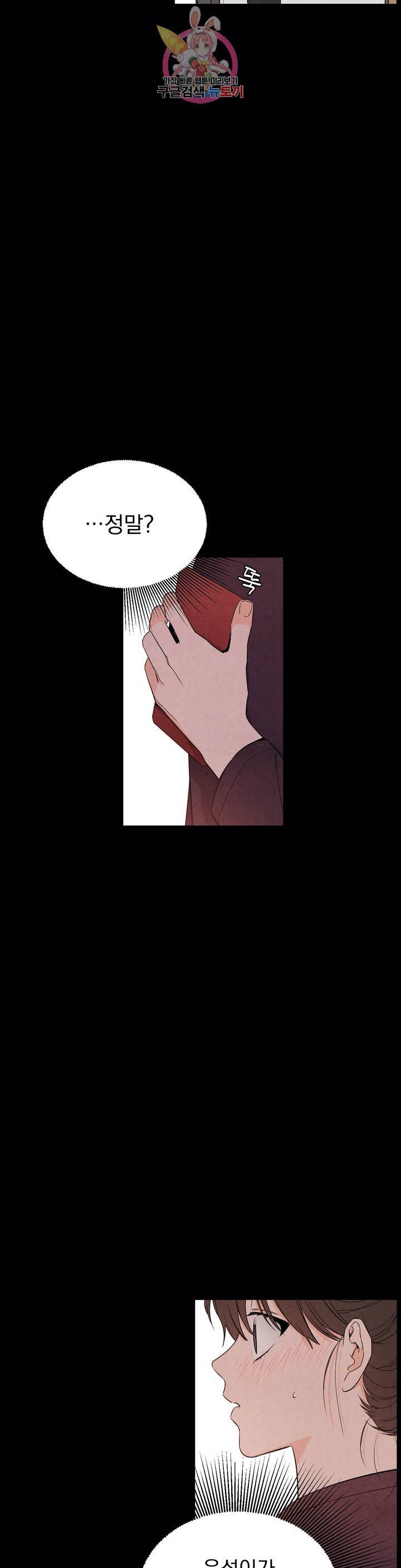 1 더하기 1은 41화 6