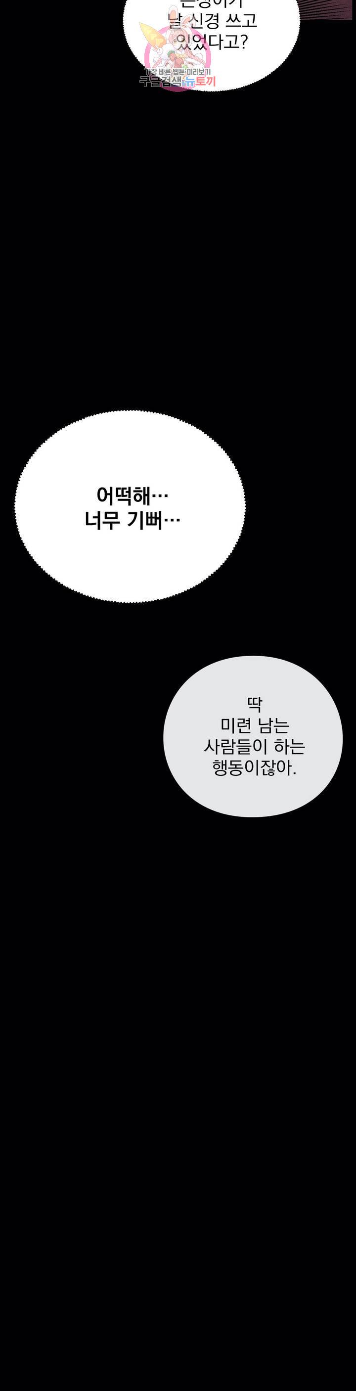 1 더하기 1은 41화 7
