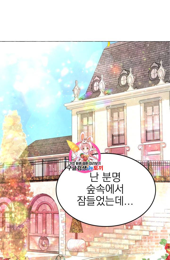 황비님의 비밀수업 7화 1