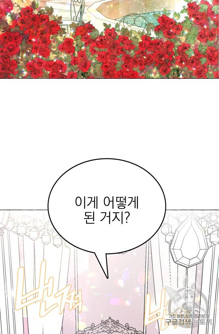 황비님의 비밀수업 7화 2
