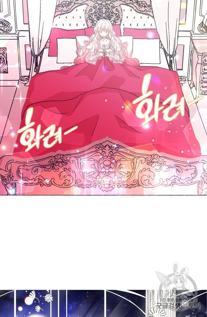 황비님의 비밀수업 7화 3