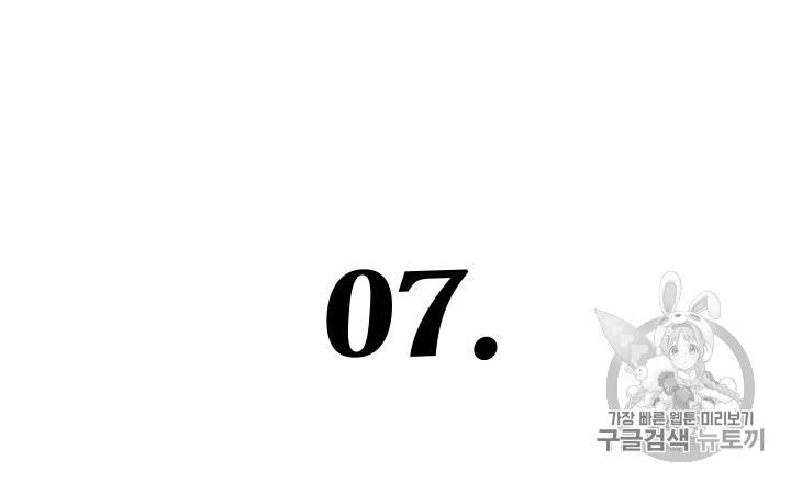 황비님의 비밀수업 7화 5