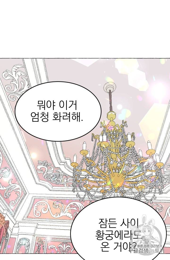황비님의 비밀수업 7화 6