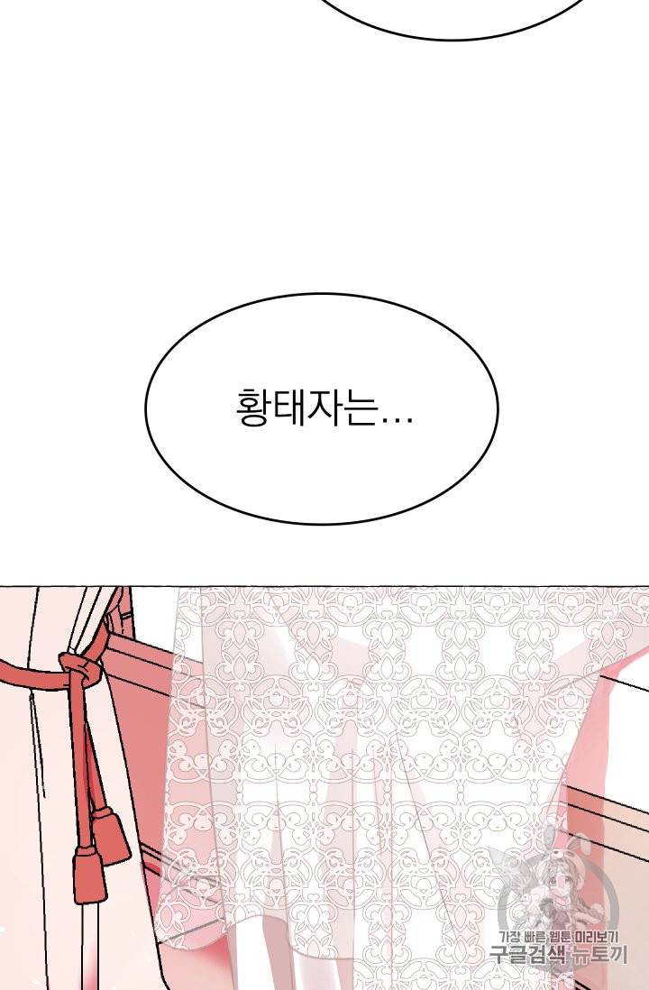 황비님의 비밀수업 7화 7
