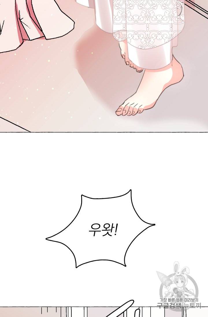 황비님의 비밀수업 7화 8