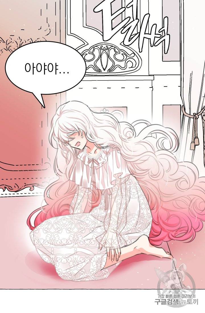 황비님의 비밀수업 7화 9