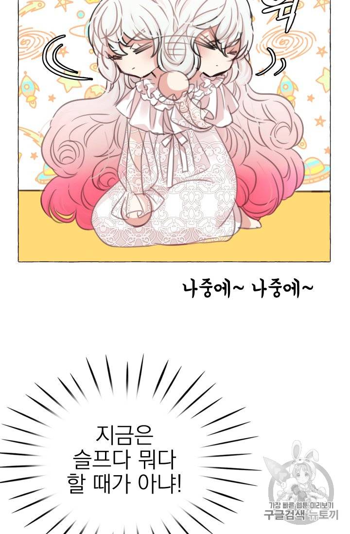 황비님의 비밀수업 7화 14