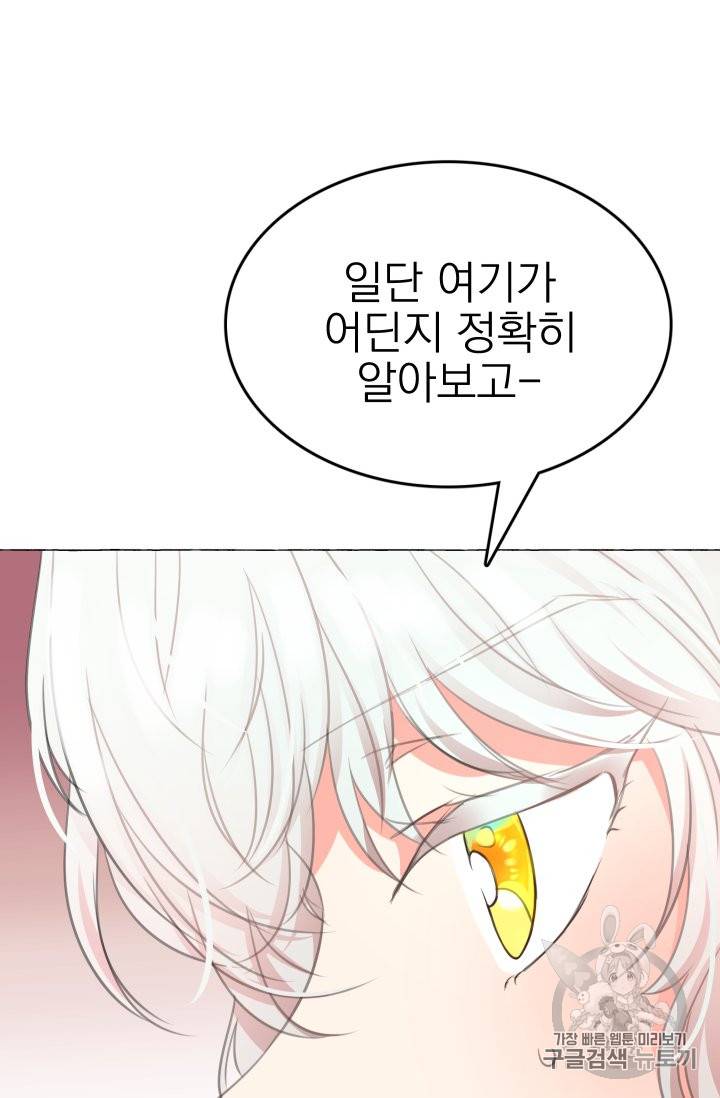 황비님의 비밀수업 7화 16
