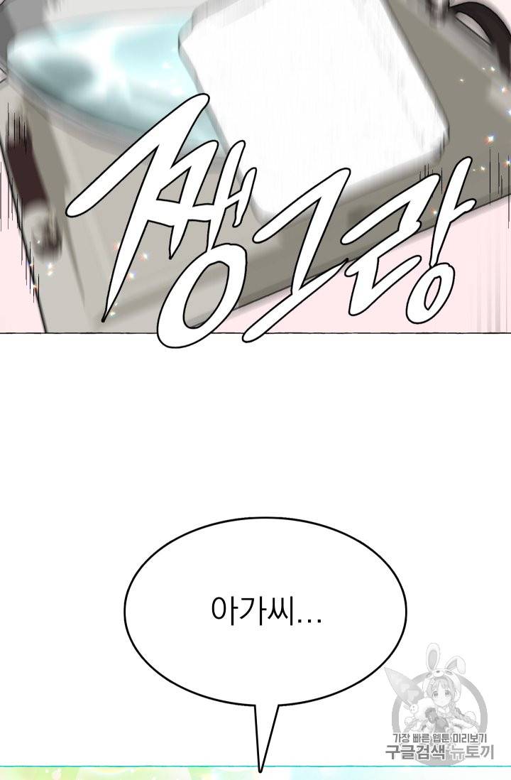 황비님의 비밀수업 7화 18