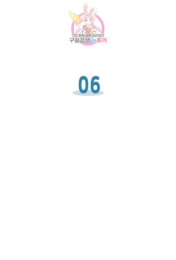 블레스  6화 2