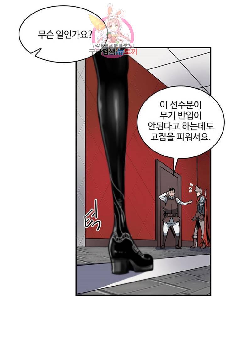 블레스  6화 4