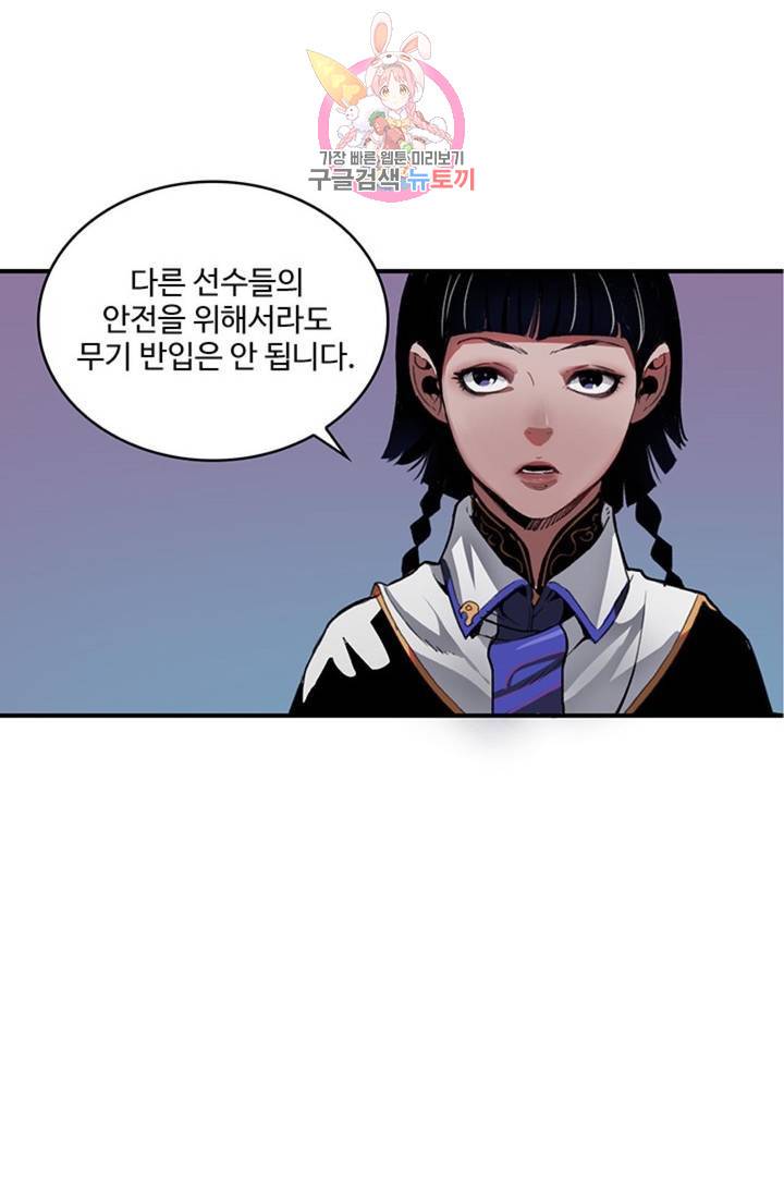 블레스  6화 5