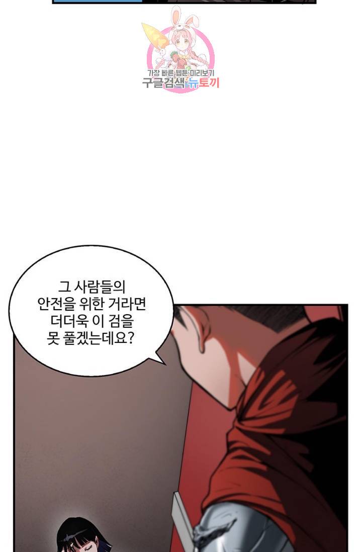 블레스  6화 7