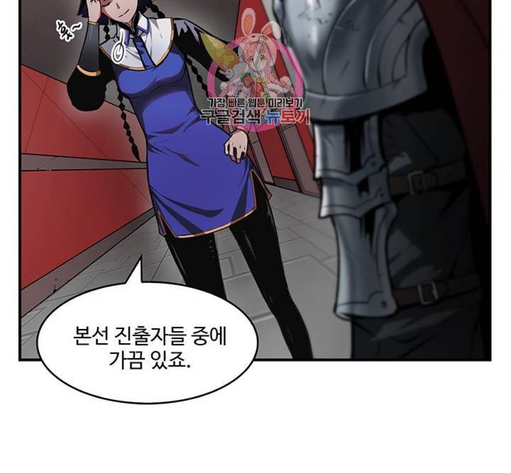 블레스  6화 8