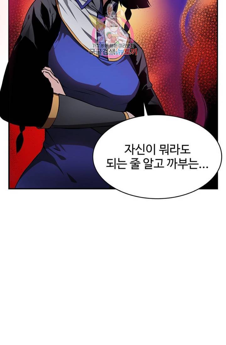 블레스  6화 10