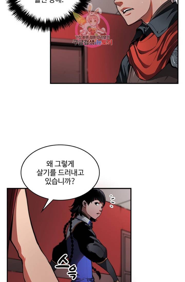 블레스  6화 12