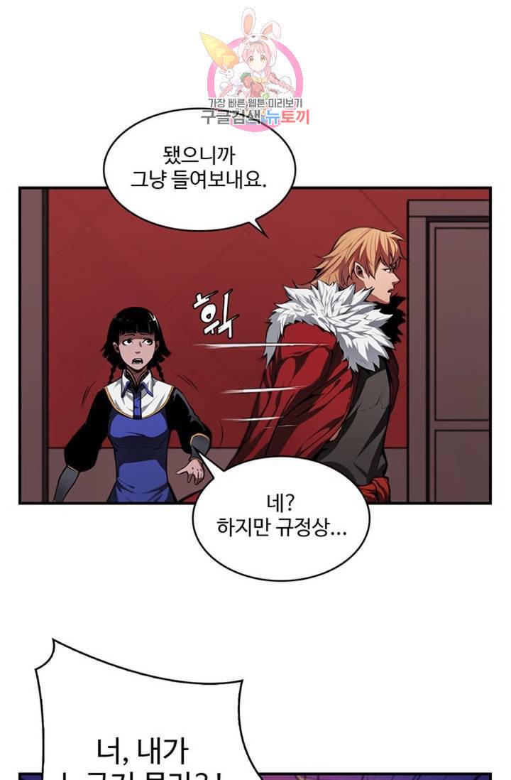 블레스  6화 18