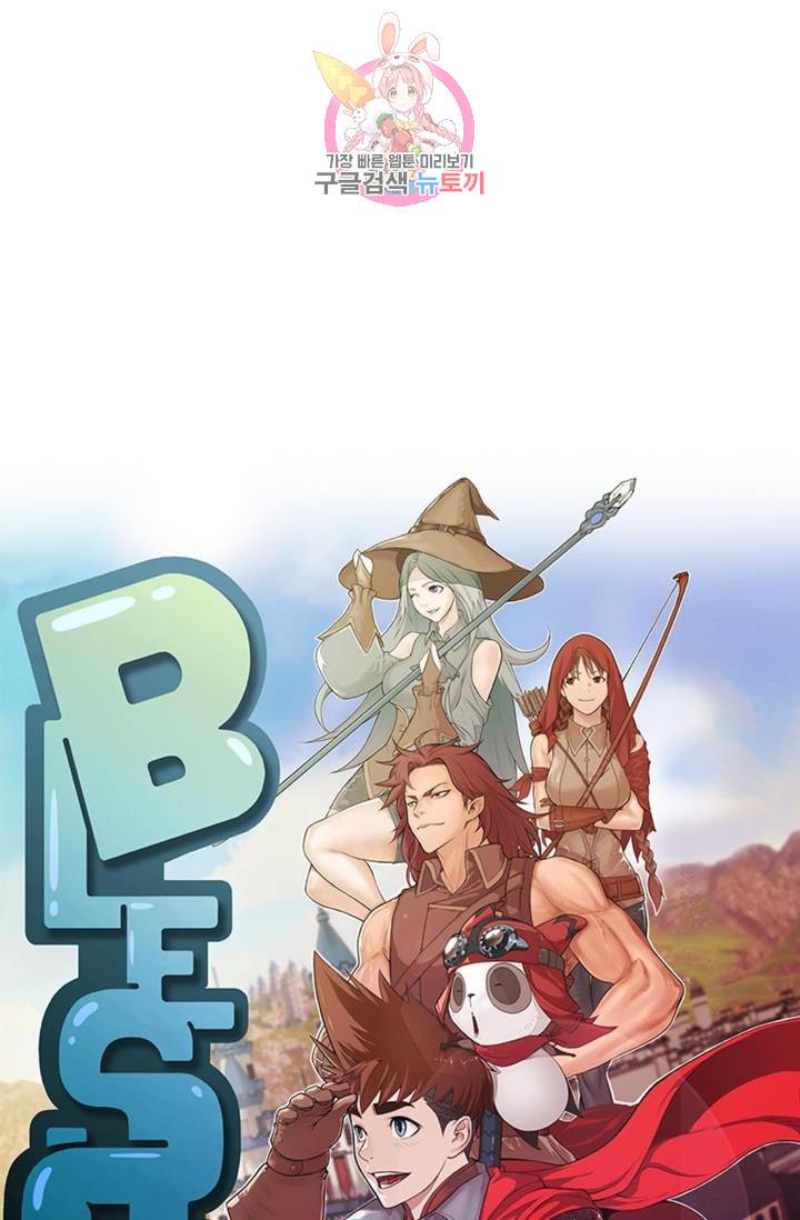 블레스  10화 8
