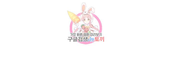 블레스  10화 10