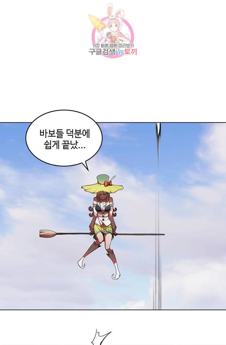 블레스  10화 14