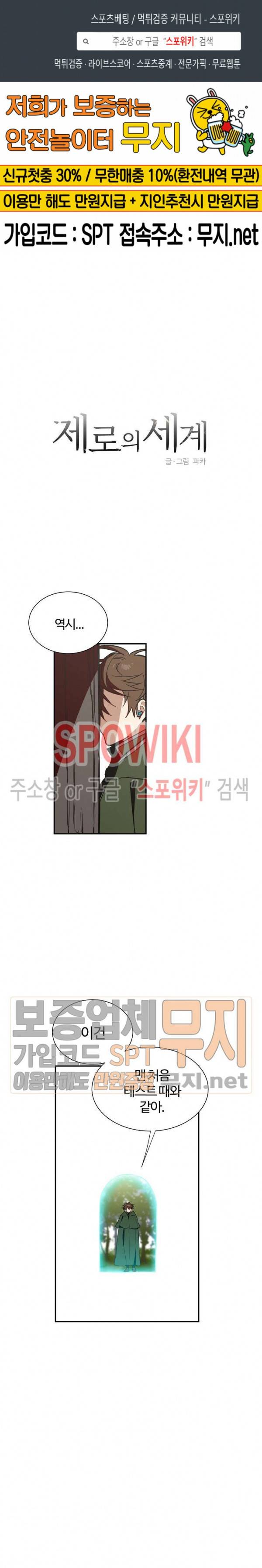 제로의 세계 33화 1