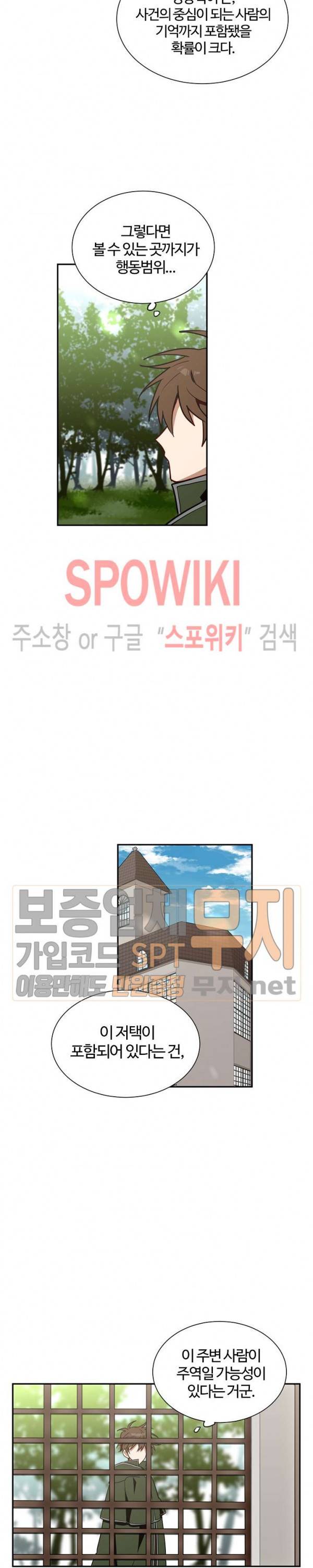 제로의 세계 33화 3