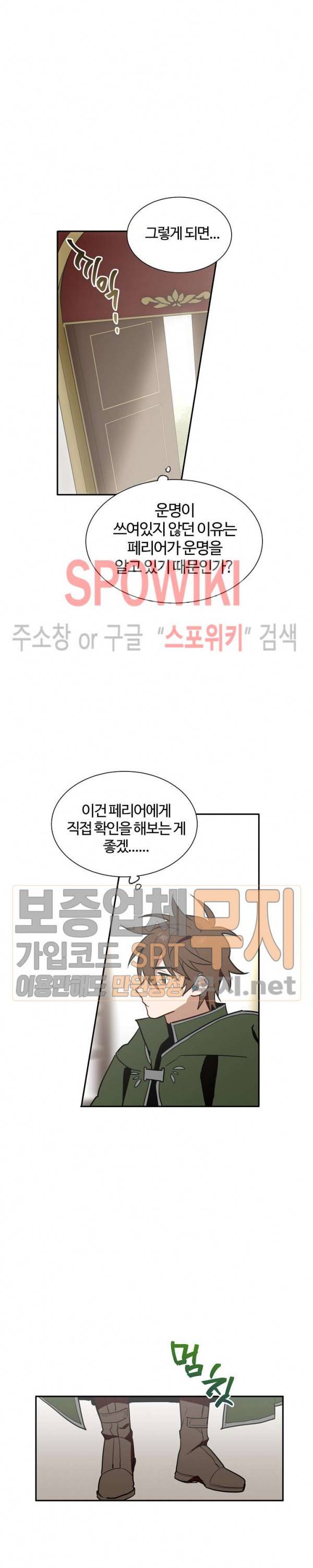 제로의 세계 33화 4