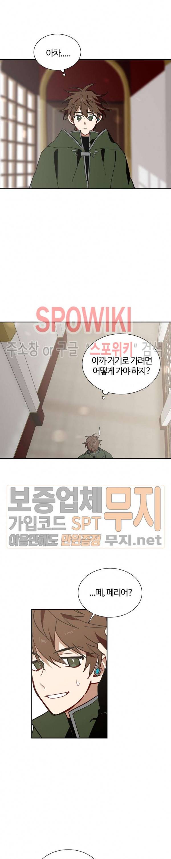 제로의 세계 33화 5