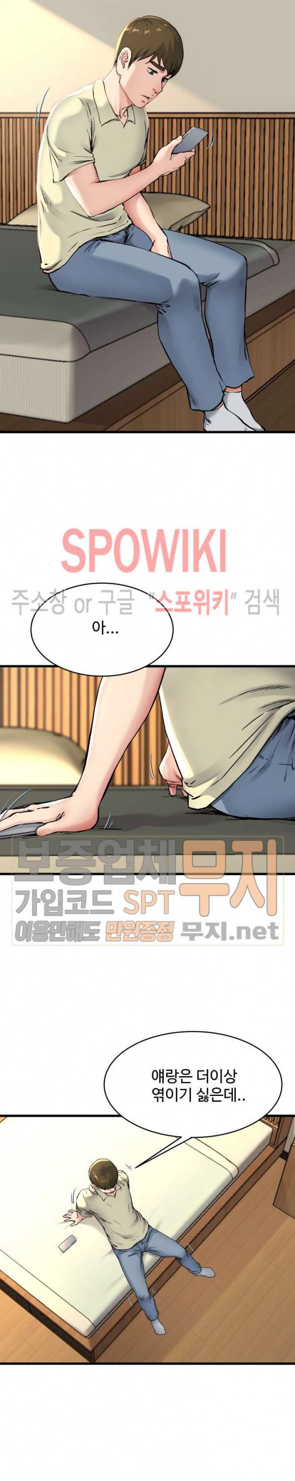 아빠는 주인님 27화 2