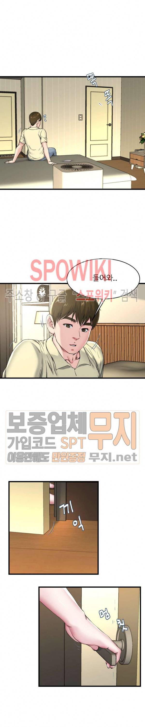 아빠는 주인님 27화 3