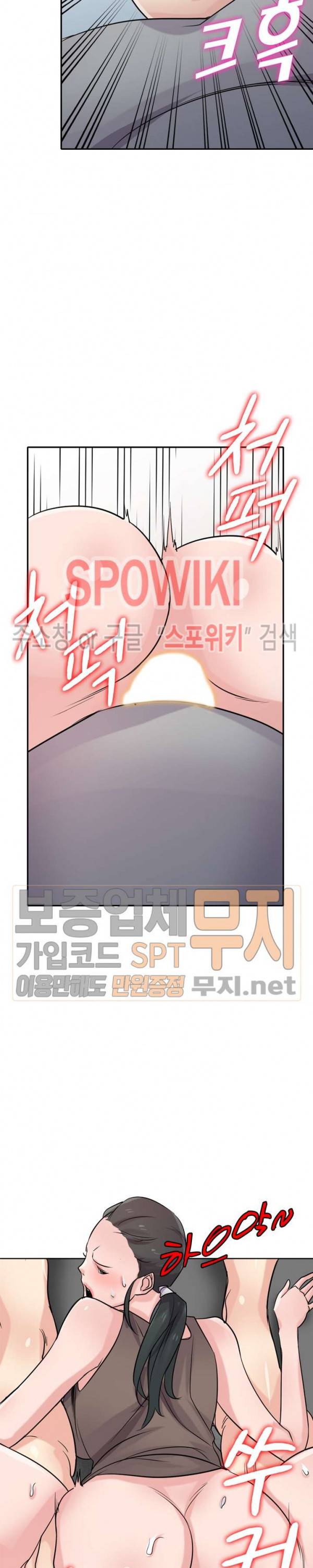 처제 길들이기 68화 2