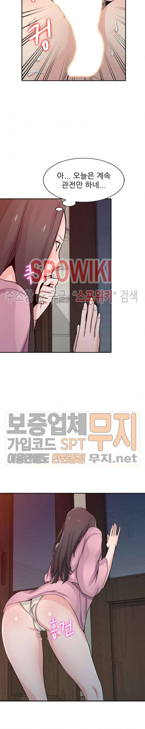 처제 길들이기 68화 5