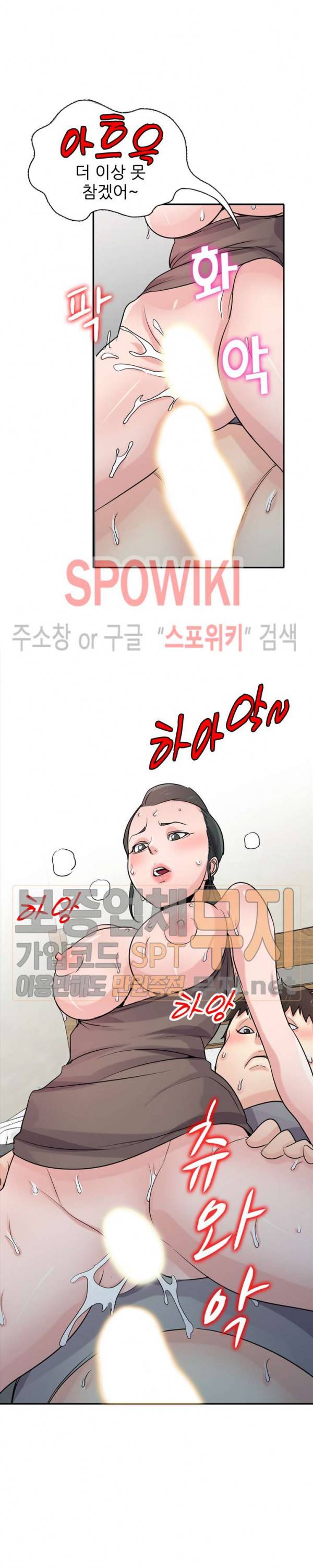 처제 길들이기 68화 6