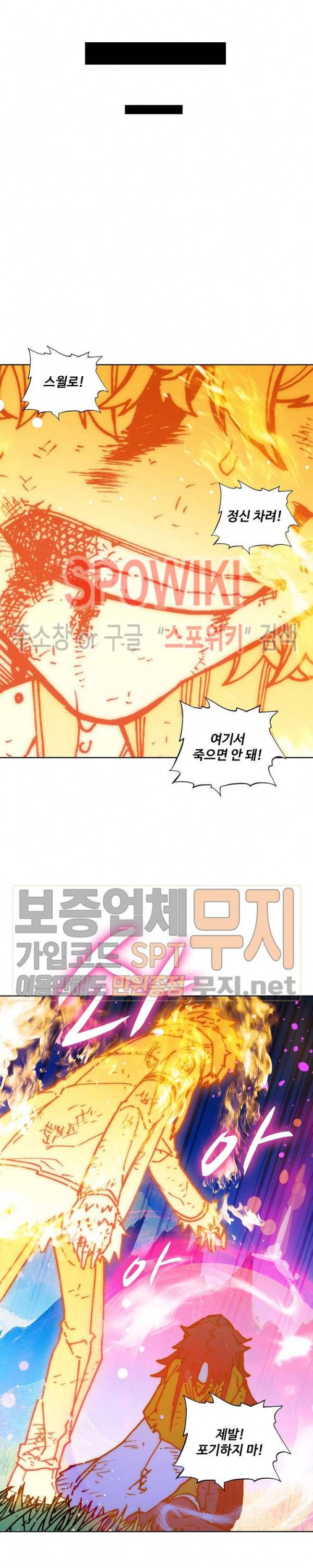 드래곤 엑스(Dragon-X) 122화 3