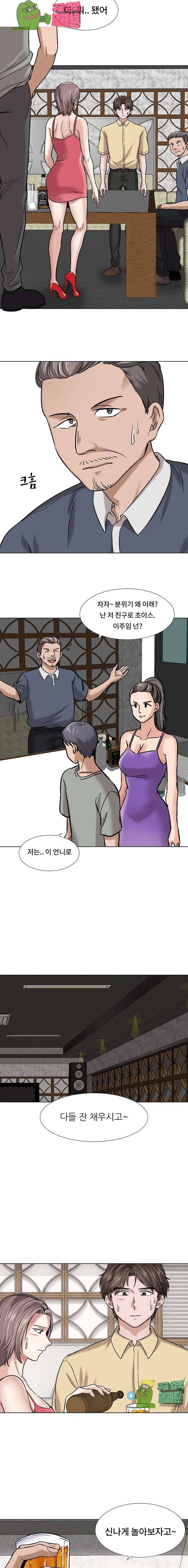 친구 8화 2