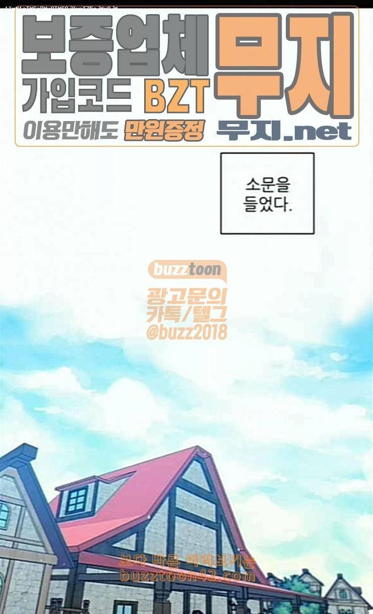 제로게임 187화 미련 1