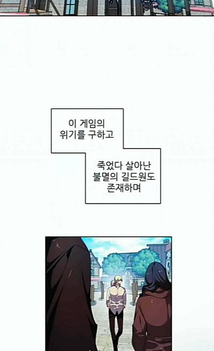 제로게임 187화 미련 2