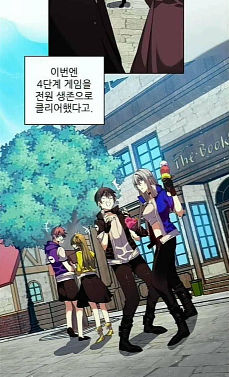 제로게임 187화 미련 3