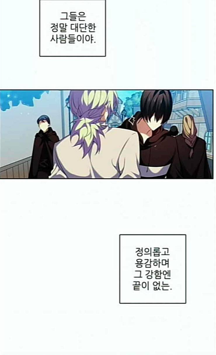 제로게임 187화 미련 5