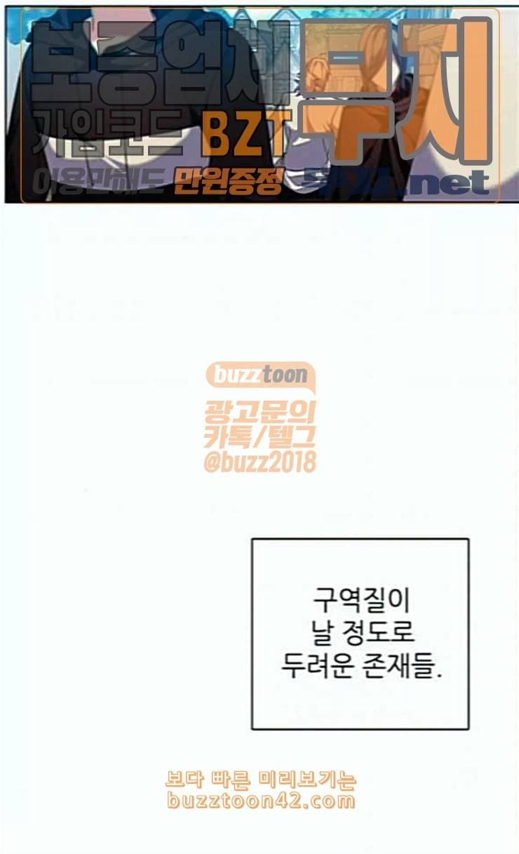 제로게임 187화 미련 6