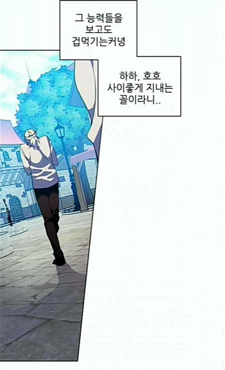 제로게임 187화 미련 8