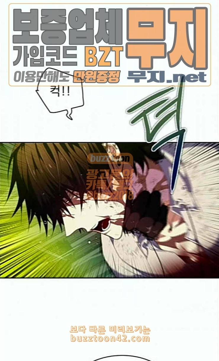 제로게임 187화 미련 16