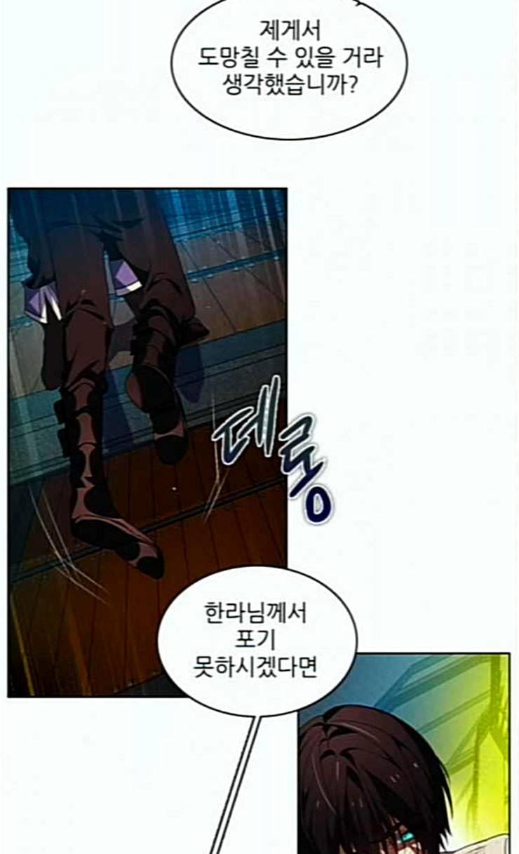 제로게임 187화 미련 17