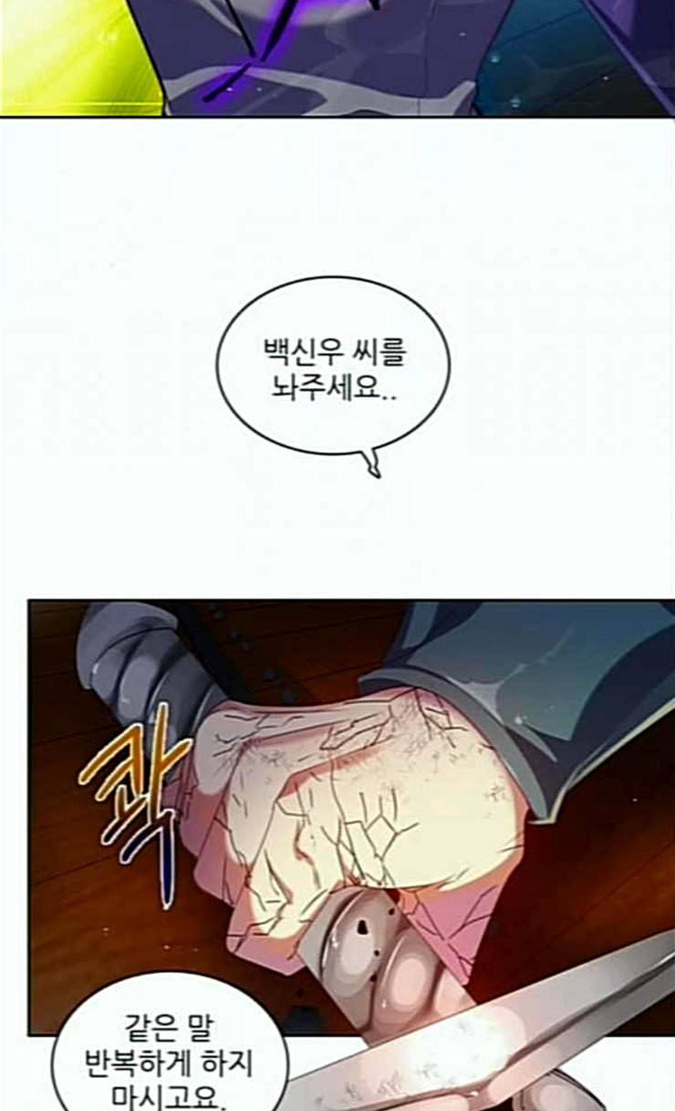 제로게임 187화 미련 19