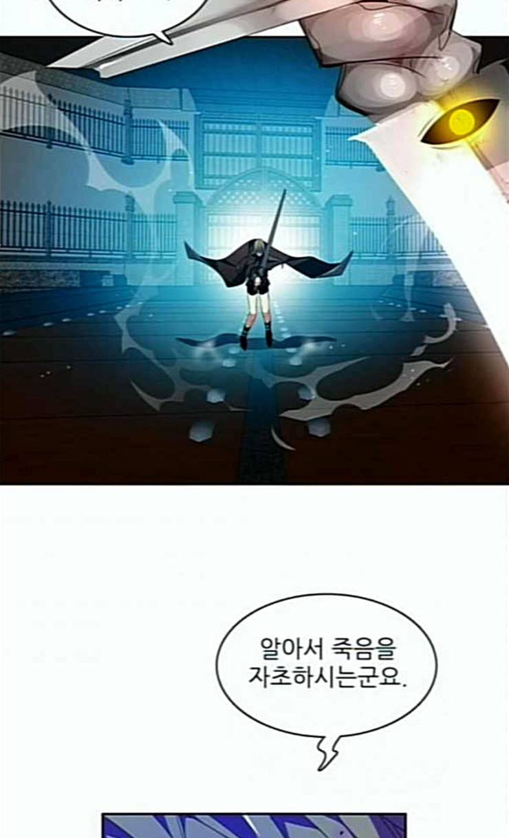 제로게임 187화 미련 20